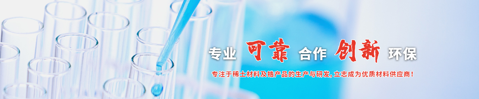 魚臺(tái)齊鑫化工有限公司