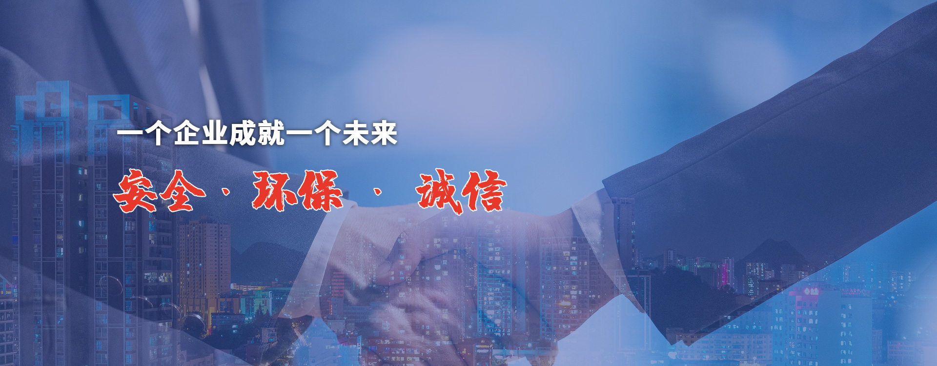 魚(yú)臺(tái)齊鑫化工有限公司